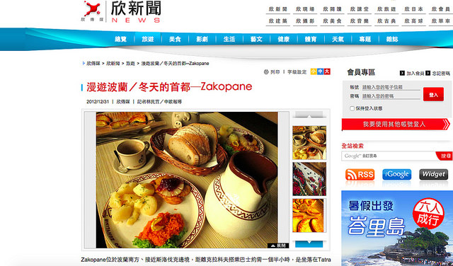 欣新聞_波蘭_Zakopane