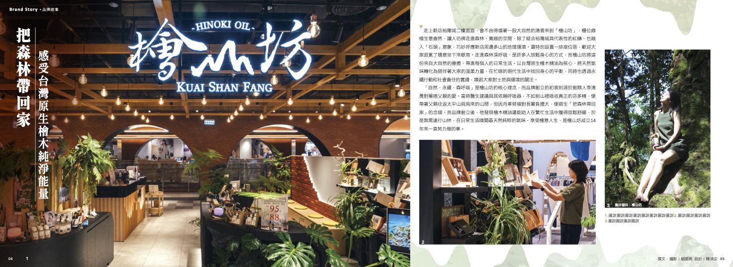 《行遍天下》雜誌 《行遍天下》雜誌